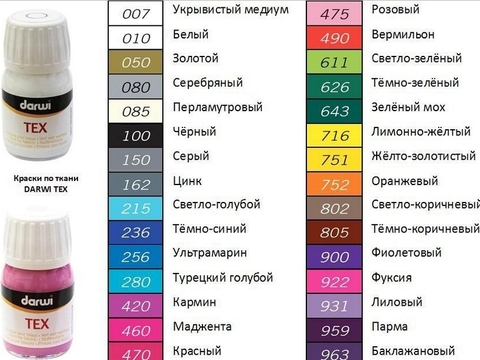 Краска акрил. по ткани Darwi Tex 30мл.  76534 2