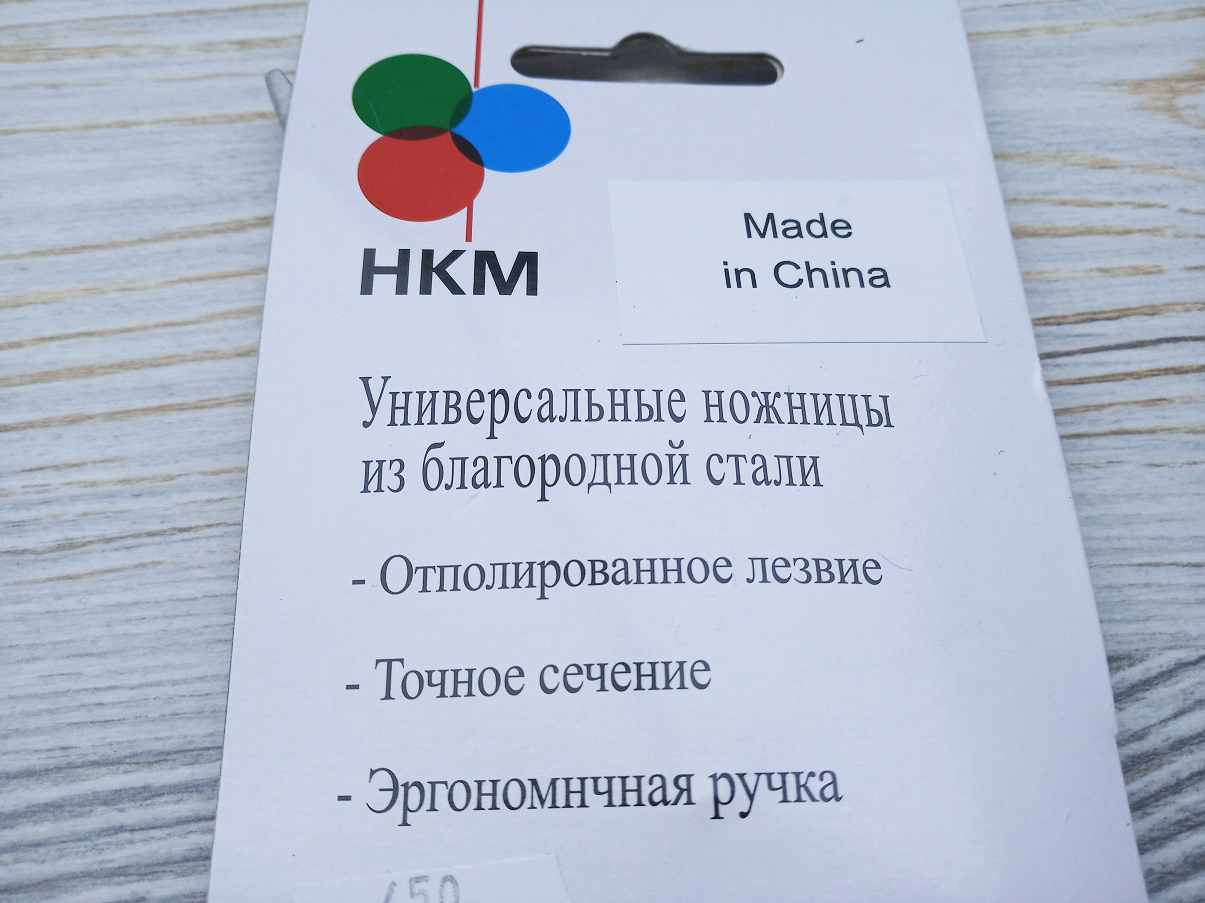 Ножницы HKM  прав./лев. 71066 2